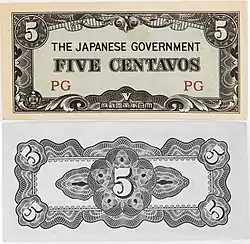 Japanese Philippines Five Centavos WWII Occupation Note