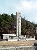 Memorial to those who fell defending South Korea