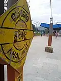 Khallikot railway station