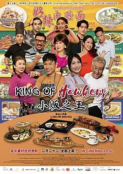 Theatrical release poster