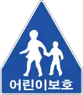 Children crossing (In the School zone)