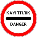 Danger