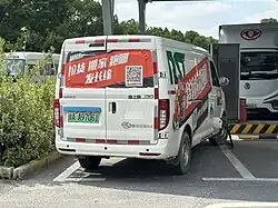 King Long Longyao 6S (rear)