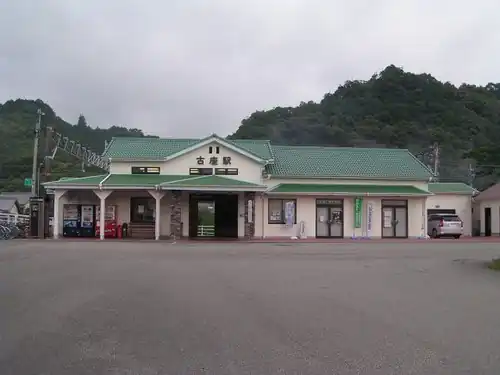 Koza Station