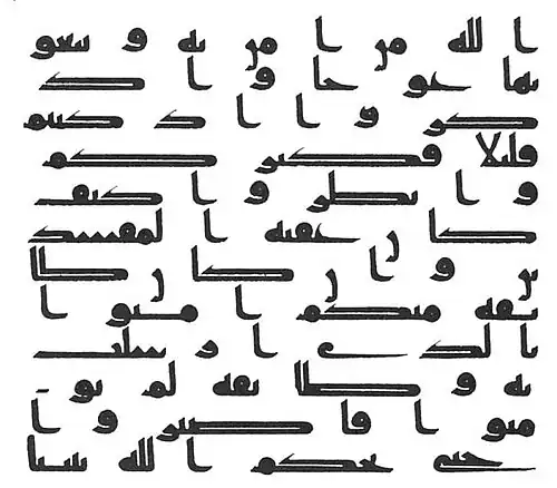Kufic script from an early Qur'an manuscript, 8th-9th century (Surah 7: 86–87)