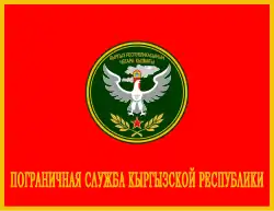 Flag of Kyrgyzstan Border Service (obverse)