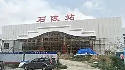 The station during construction, then called Shibei