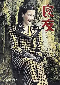 Chen on the cover of The Young Companion issue 124.