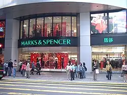 Marks & Spencer, Hong Kong