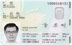 The front of a second-generation (2013) Macau permanent resident identity card (contact-based)