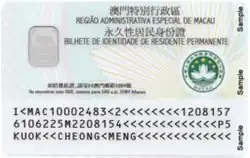 The reverse of a second-generation (2013) Macau permanent resident identity card (contact-based)