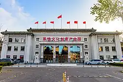 Former Beijing No. 2 Cotton Textile Factory within the subdistrict, 2024