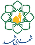 Official seal of Mashhad