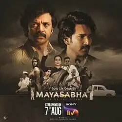 Promotional poster