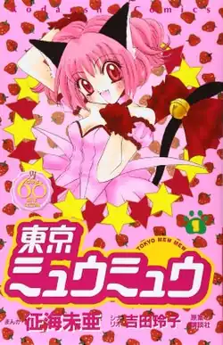 The profile of a smiling young girl with pink hair, black cat ears and a black cat tail wearing a pink outfit with red gloves on a pink strawberry patterned background