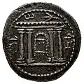 Bar Kokhba coin displaying the Temple in Jerusalem