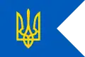 Naval jack of Ukraine in 1993