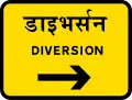 B47: Diversion