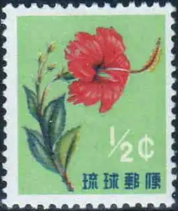 On a postage stamp of the Government of the Ryukyu Islands