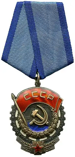 Order of the Red Banner of Labour (1980)