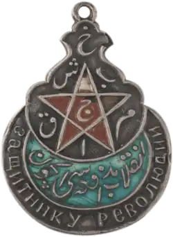 Order Of The Red Star 3rd Class