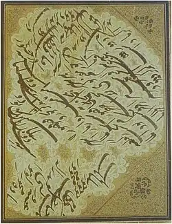 Page of mashq. 'Ali Jamasb Collection, Tehran