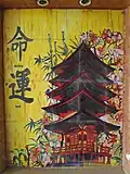 Handmade painting present on wall of chandigarh Japanese Garden