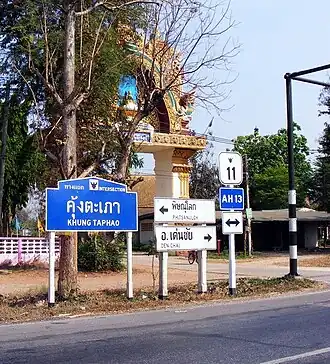 Pavements in Ban Khung Taphao 01.jpg