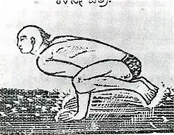 Engraving of "Bakasana" in the 1896 Vyāyāma Dīpikā (Light on Exercise)