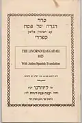 Haggadah of Rabbi Salomon Halevi, the last rabbi of the synagogue