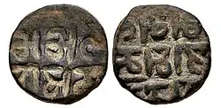 Copper Jital of Nasir al-Din Muhammad Qarlugh (1249–1259) in the Indian Sarada script: śri maha /mada ka/ raluka.