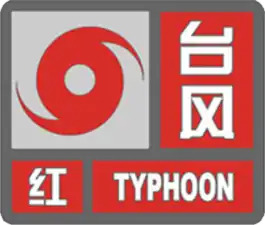 A red Chinese typhoon alert sign