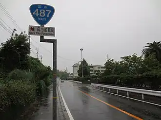 Route487 Kure.jpg