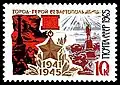 Soviet stamp "Hero City of Sevastopol".