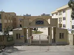 Payame Noor University of Boushehr - entrance