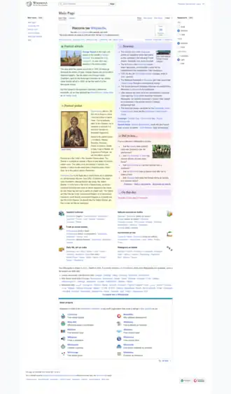 The homepage of the Scots Wikipedia