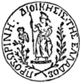 1822–1828 First Republic (Seal)