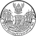 Official seal of Samut Songkhram