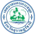 Official seal of Ko Samui