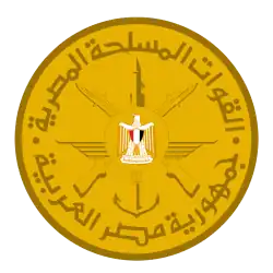 Seal of the Egyptian Armed Forces