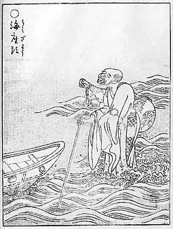Umi zatō (ja:海座頭)