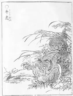 Ushi-oni (牛鬼)