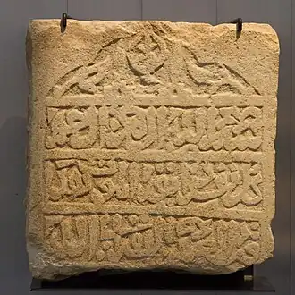 A funerary stele, dated to the 17th to 19th centuries