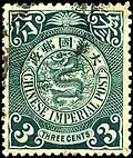 The 3c blue-green was first issued in 1910, one of the last stamps of imperial China