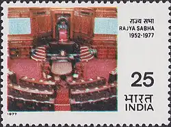 A 1977 India Post stamp showing the Rajya Sabha chamber.