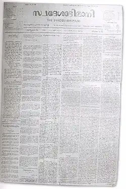 Front page of an issue.