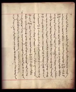 Photograph of a sheet of Mongolian writing