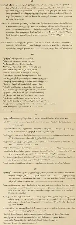Tamil Inscriptions of the Madiwala Someshwara Temple, Bangalore