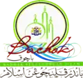 Official seal of Bachok District