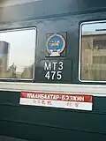 Mongolian green train